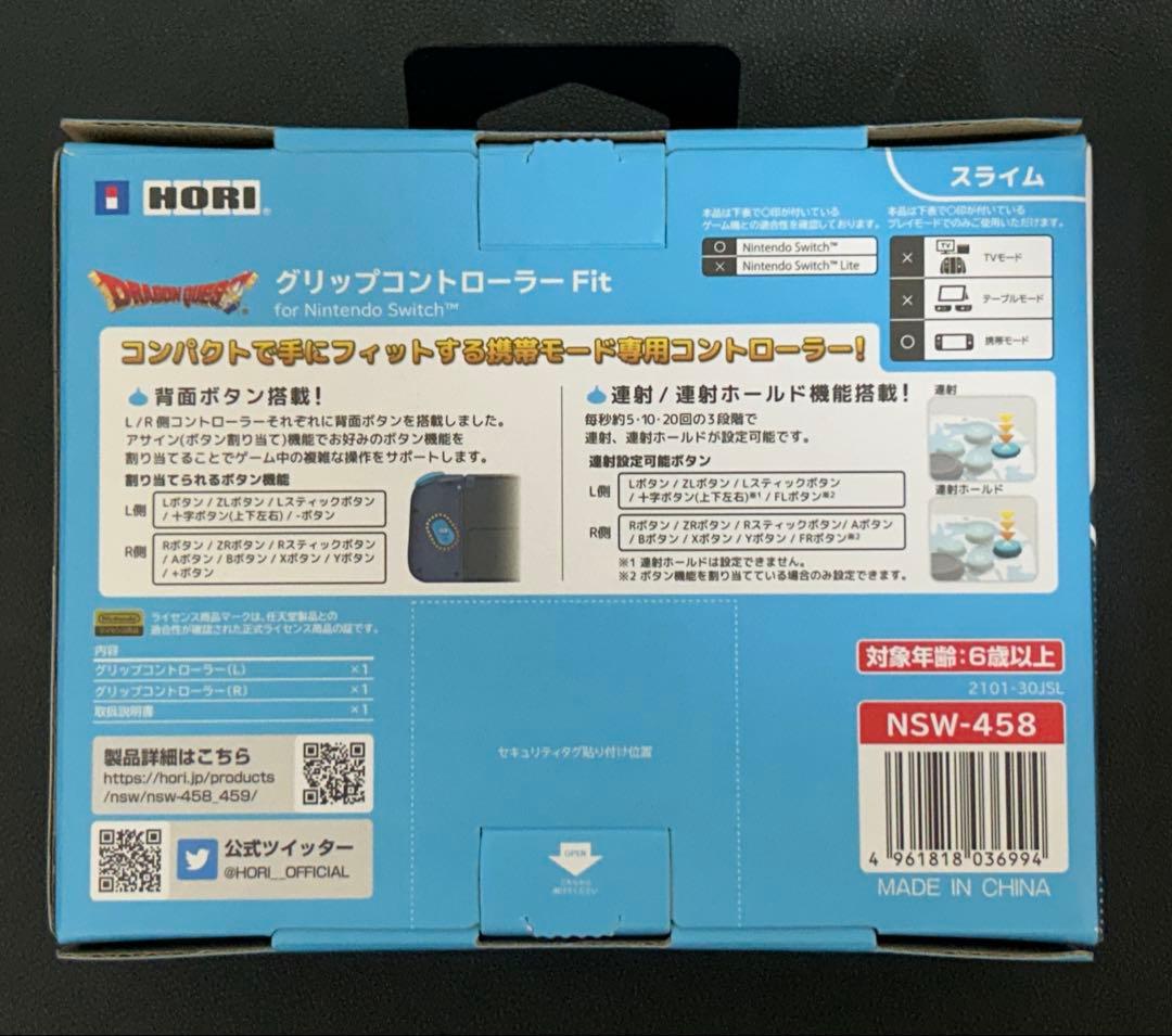ホリ ドラゴンクエスト グリップコントローラー Fit