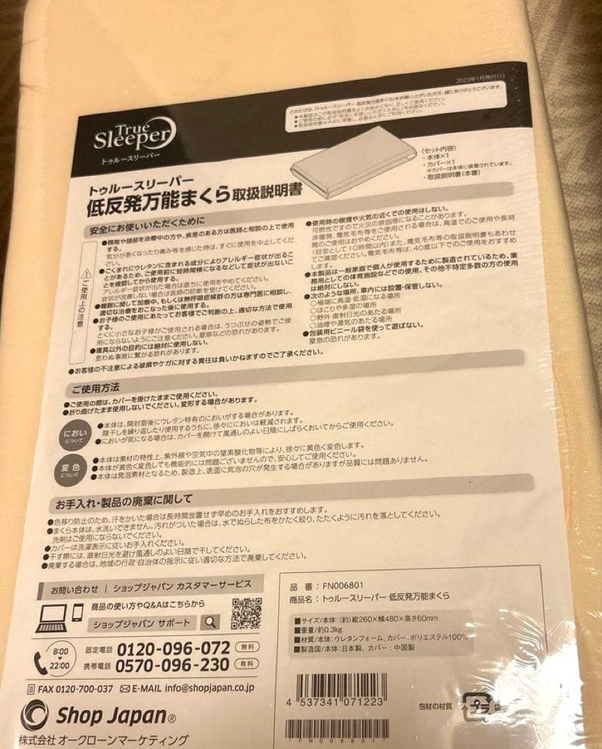 【新品】トゥルースリーパー プレミアリッチ シングル ４点セット