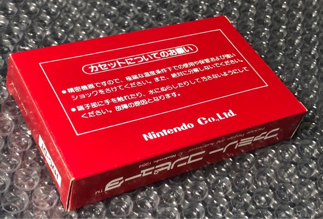 【新品未使用】初期ファミコン用ソフト「ドンキーコング3」