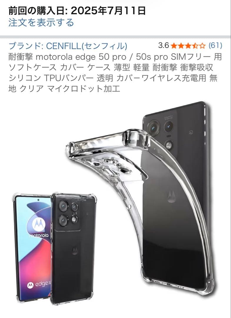 edge 50s pro バニラクリーム
