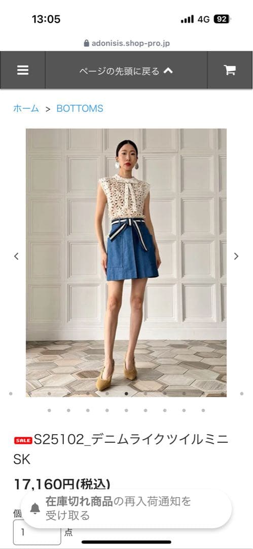 アドニシス　今期　デニムミニスカート