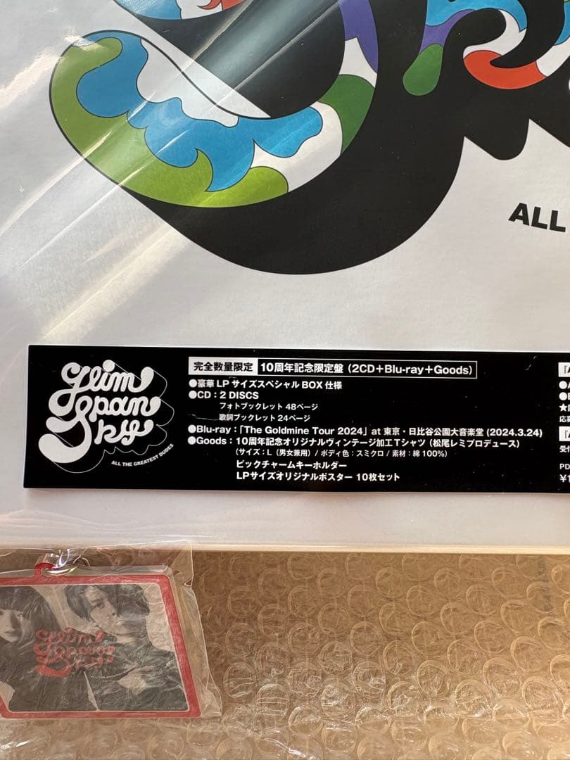 邦楽 GLIM SPANKY All the Greatest Dudes