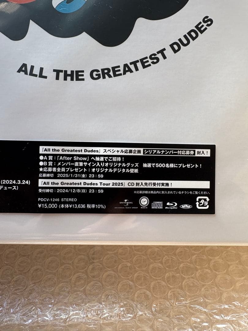 邦楽 GLIM SPANKY All the Greatest Dudes
