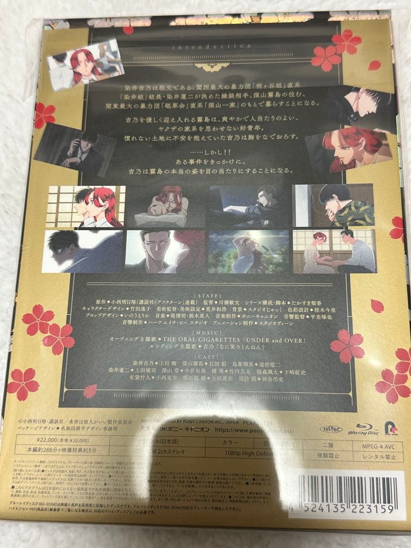 タ*ー様 来世は他人がいい Blu-ray BOX〈2枚組〉Amazon限定版