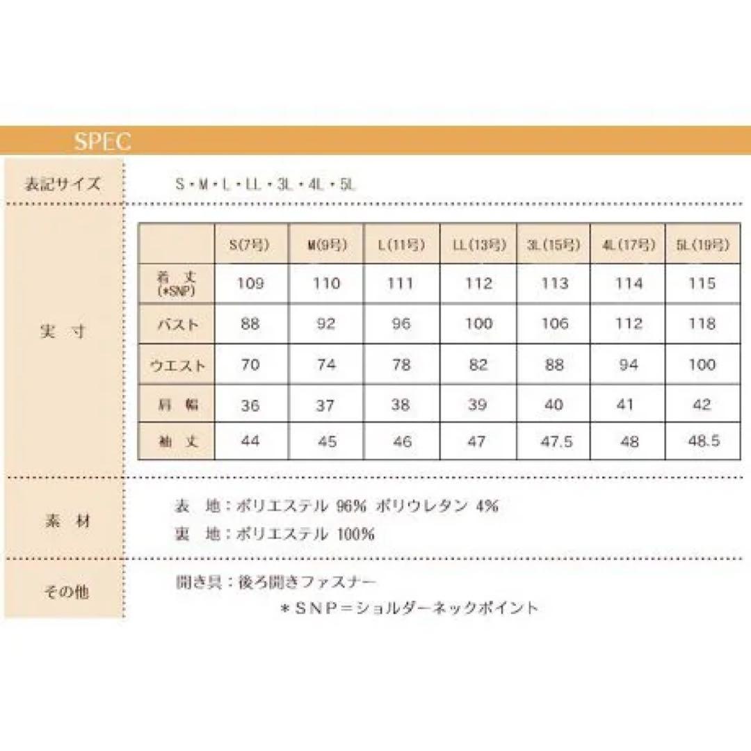 新品　RUIRUE BOUTIQUE パール　ワンピース　パーティー　セレモニー