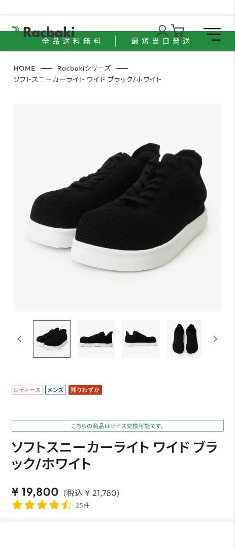 Racbaki ラクバキ ソフトスニーカーライトブラック/ホワイト レディースМ