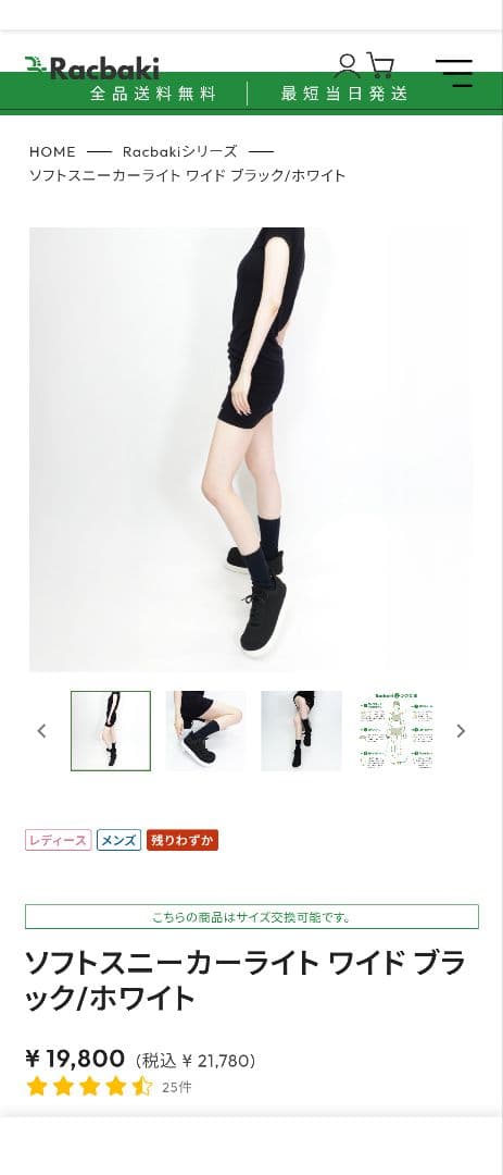 Racbaki ラクバキ ソフトスニーカーライトブラック/ホワイト レディースМ