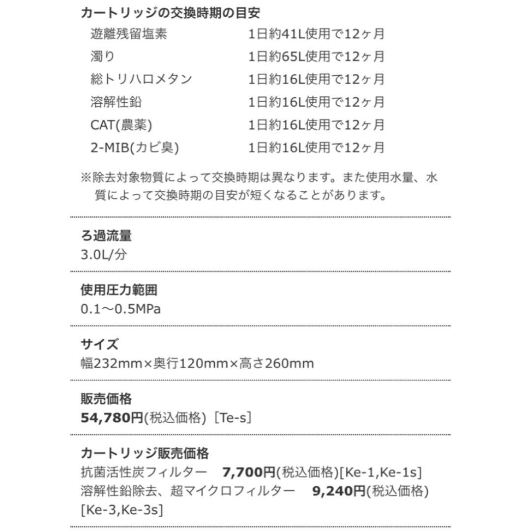 OSG 都会の家庭用浄水器TWINeツイ ンE浄水器 ビルトイン浄水器