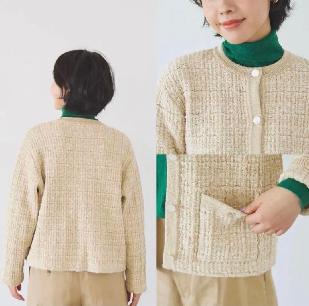 美品✨北欧、暮らしの道具店 「カジュアルも、きちんとも」ツイードニットジャケット