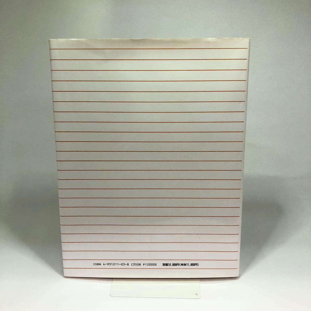 希少本!! 利益の上がる靴小売業の経営