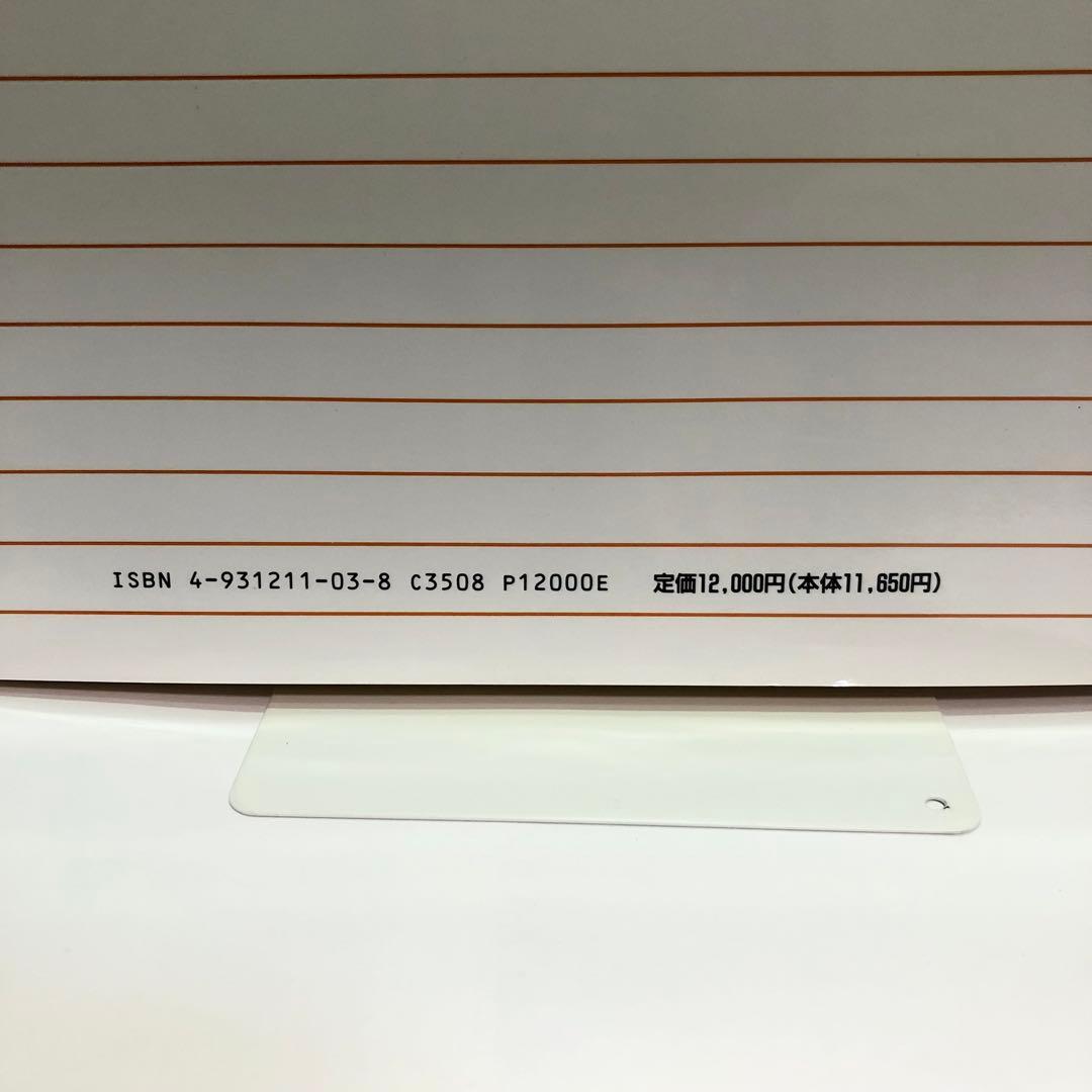 希少本!! 利益の上がる靴小売業の経営