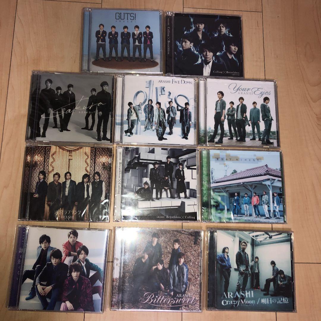 嵐初回限定版CD