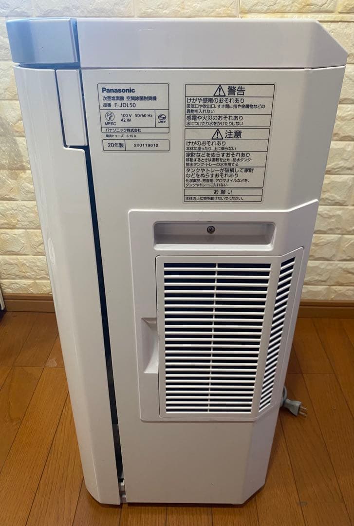 Panasonic zaino 除菌・脱臭機能付き F-JDL50