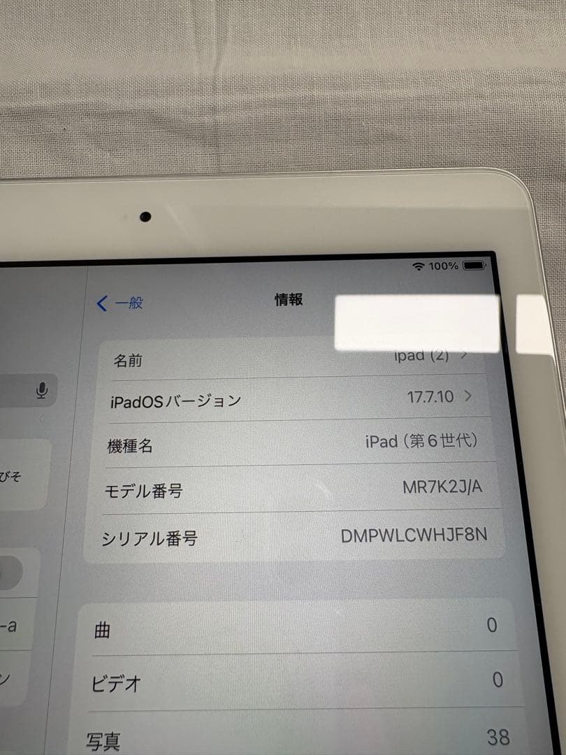 【美品】iPad 第6世代 128GB Wi-Fi シルバー（箱美品・おまけ付）