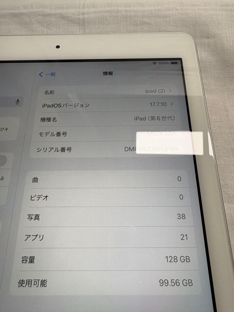 【美品】iPad 第6世代 128GB Wi-Fi シルバー（箱美品・おまけ付）