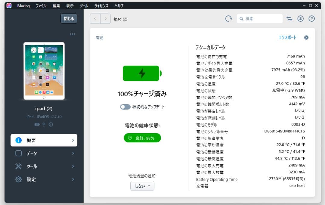 【美品】iPad 第6世代 128GB Wi-Fi シルバー（箱美品・おまけ付）
