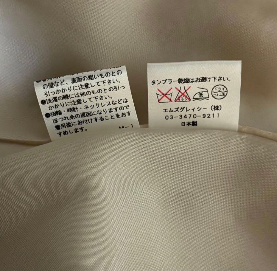 希少 エムズグレイシー ロングコート アンゴラ混 ストーン 40 大きいサイズ