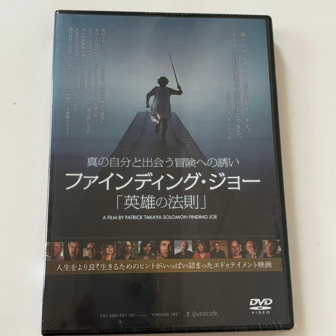 【新品未開封】DVD ファインディング・ジョー　ジョセフ・キャンベル　英雄達の旅