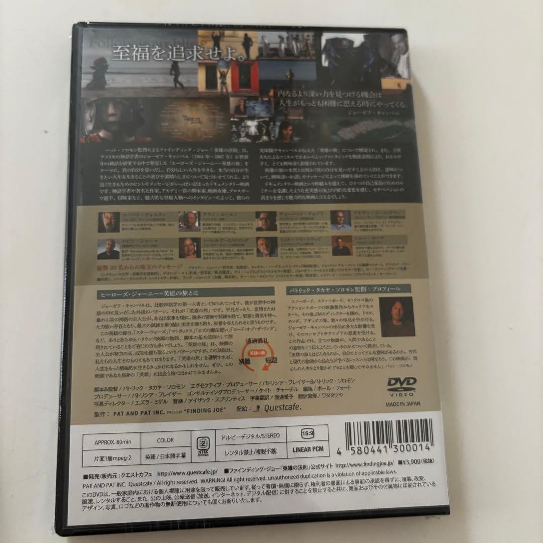 【新品未開封】DVD ファインディング・ジョー　ジョセフ・キャンベル　英雄達の旅