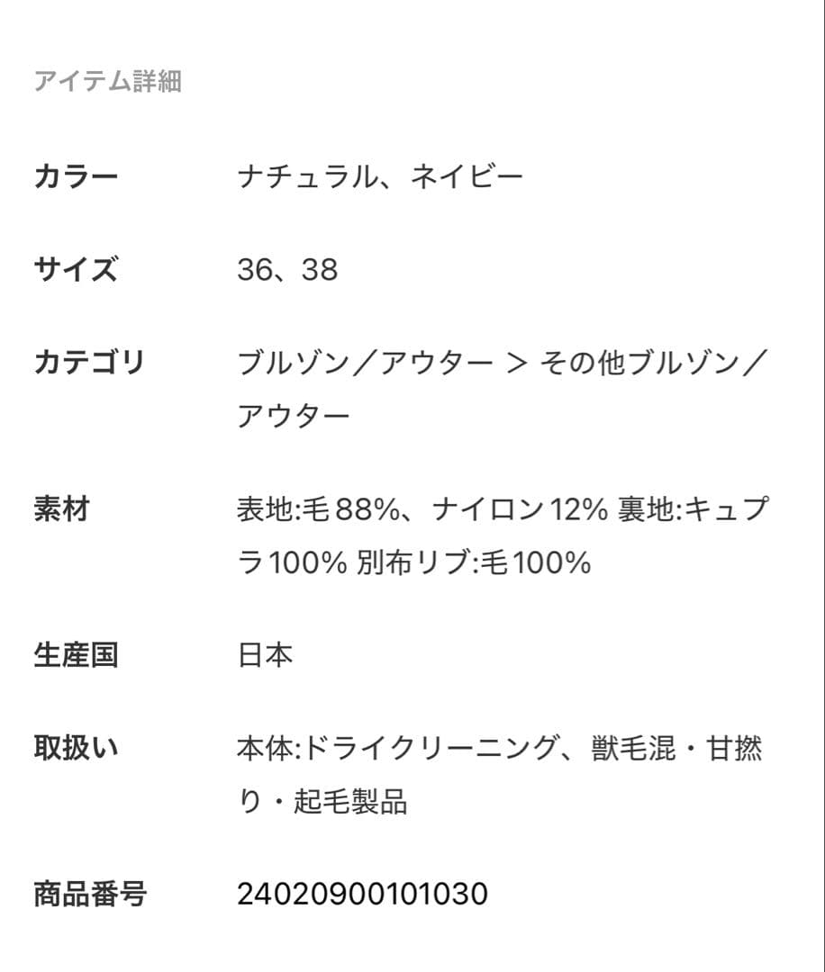 IENA ロイヤルジーロン　ビーバー畔ニットカラーコート