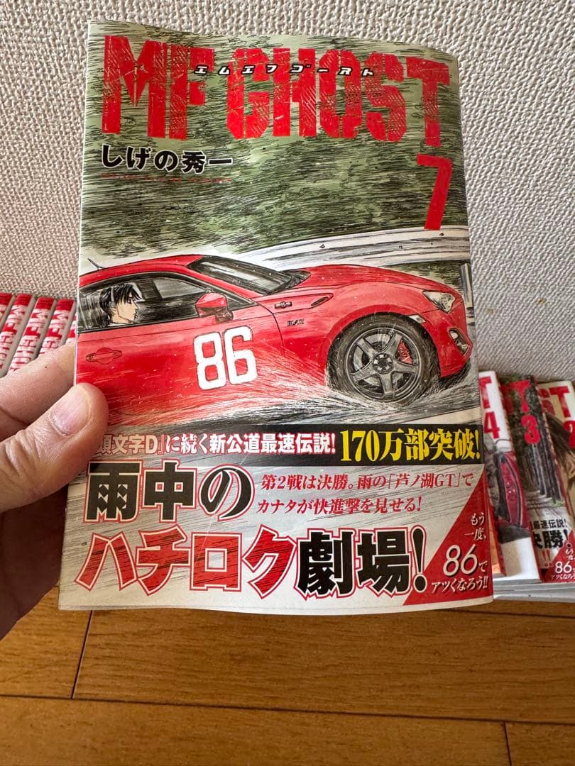 MFゴースト　全23巻セット