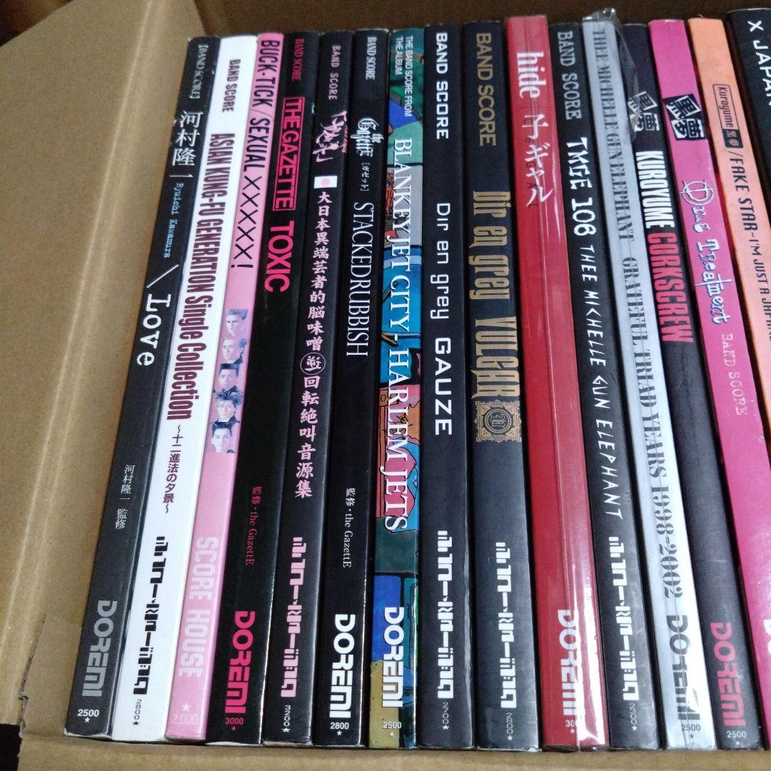 バンドスコア　纏め