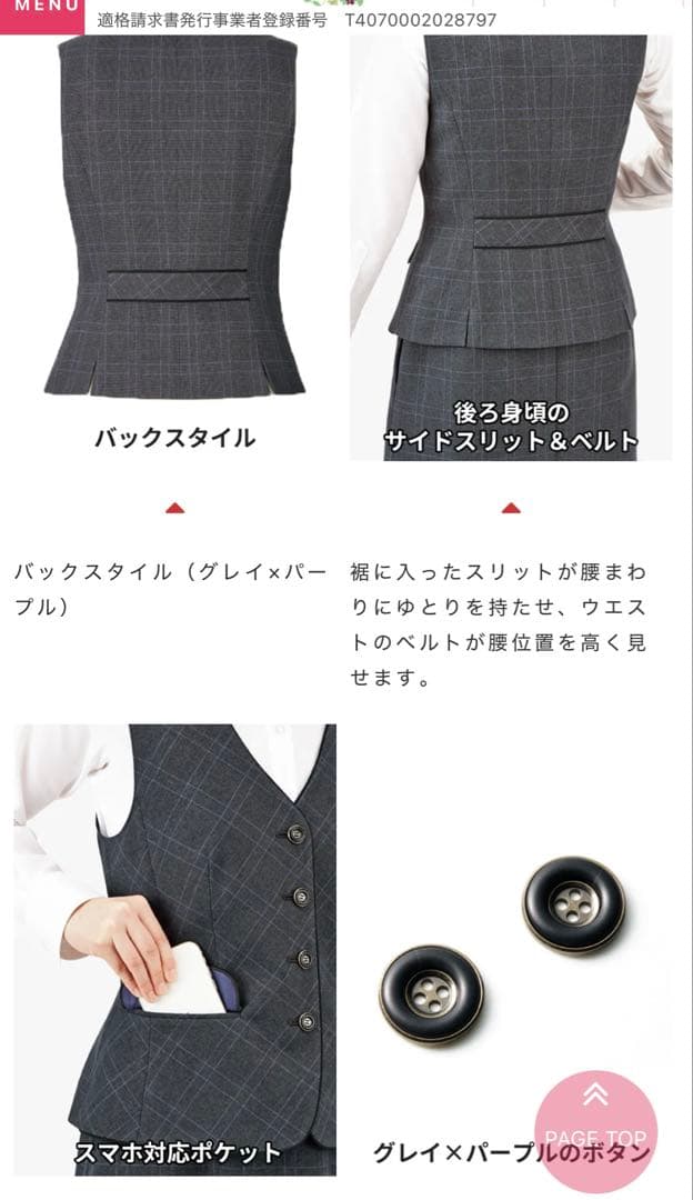 新品　ボンマックス　スカートとベストセット　9号