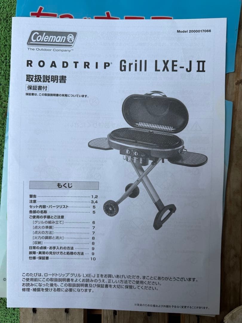 coleman ロードトリップグリル LXE-JⅡ