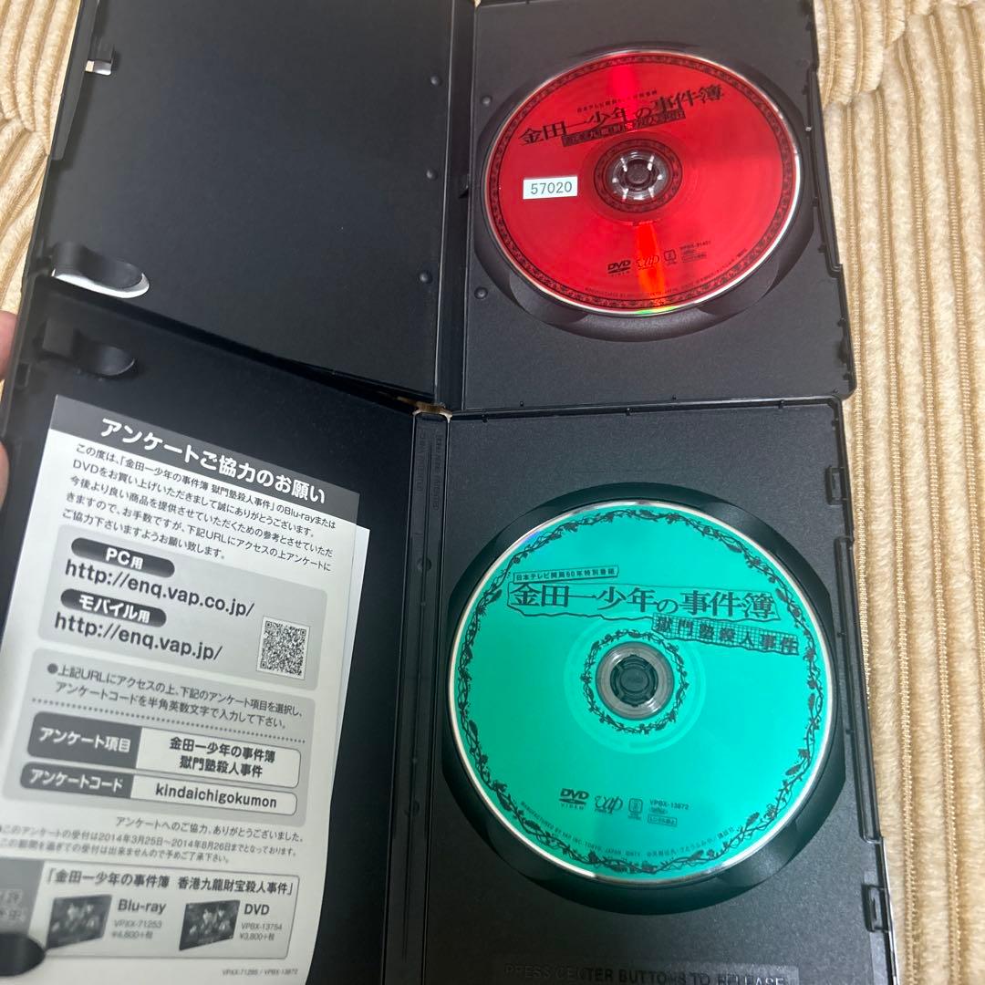 ドラマ　金田一少年の事件簿　DVD 山田涼介　まとめ売り