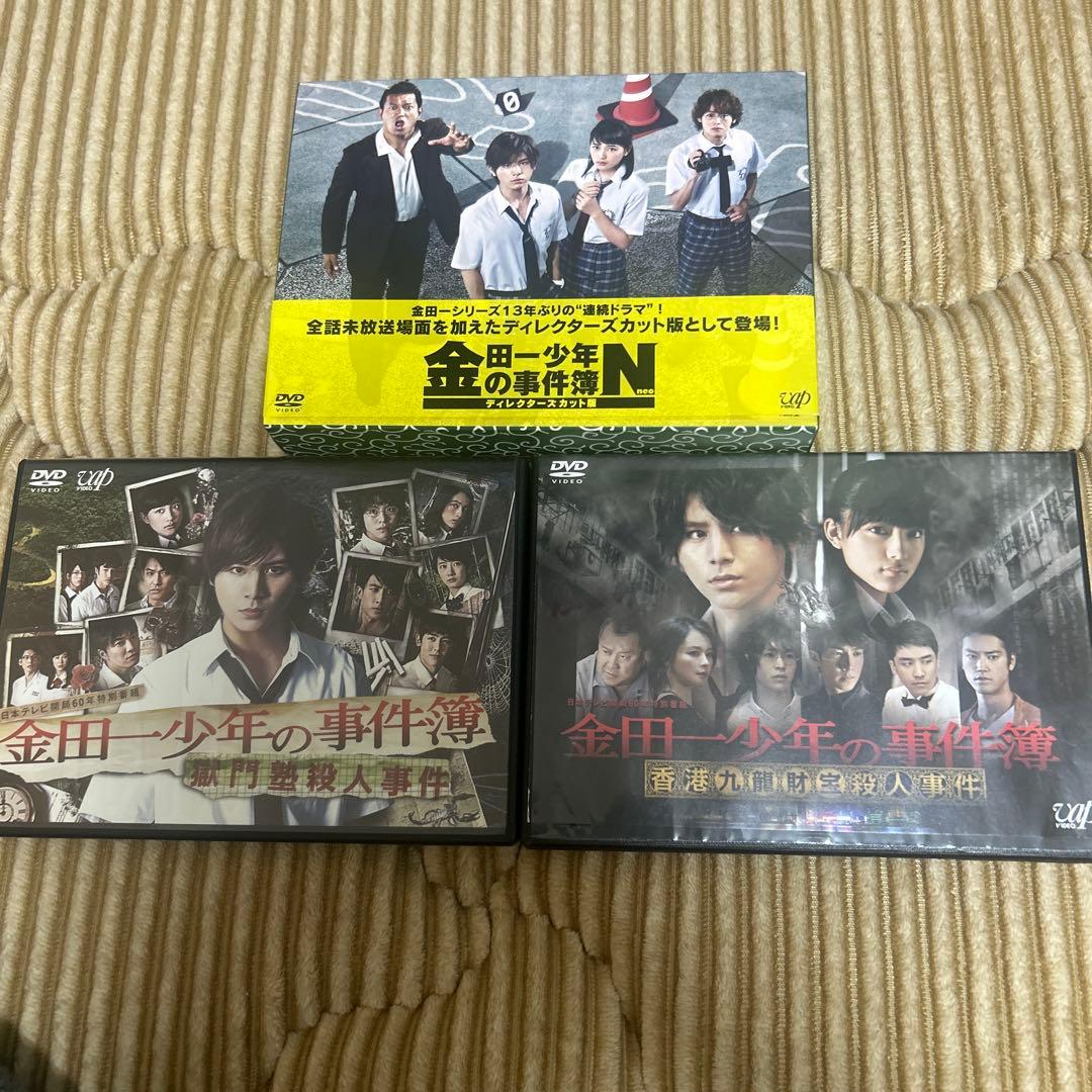 ドラマ　金田一少年の事件簿　DVD 山田涼介　まとめ売り
