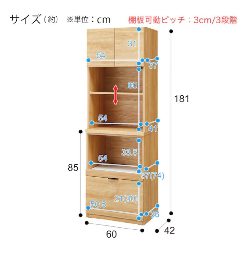 【引越セール】【送料込み】レンジボード(エトナ60RB LBR) ニトリ