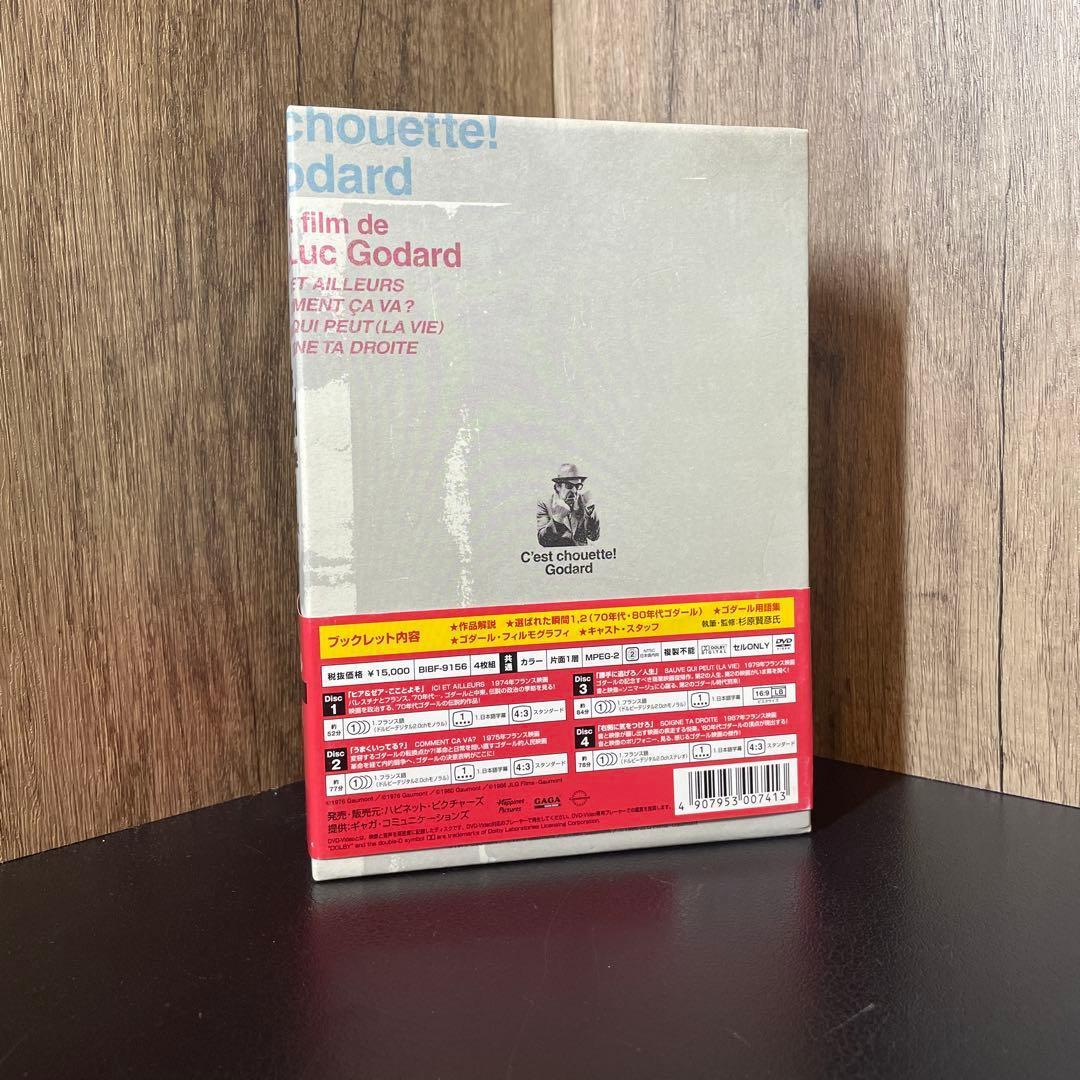 ジャン＝リュック・ゴダール DVD BOX
