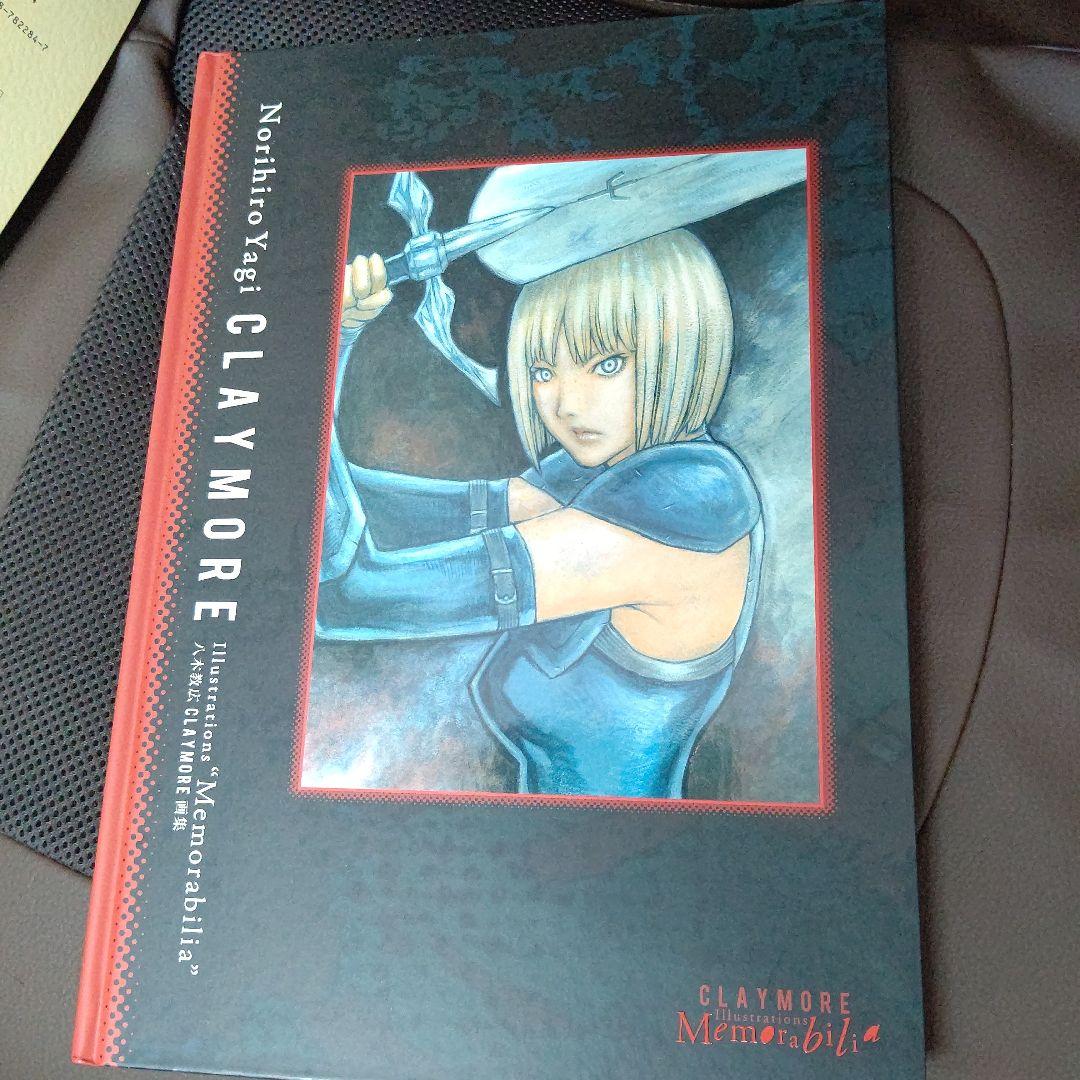 CLAYMORE画集　Memorabilia　八木 教広