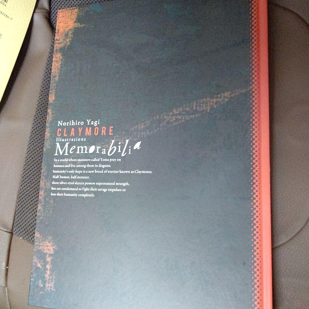 CLAYMORE画集　Memorabilia　八木 教広