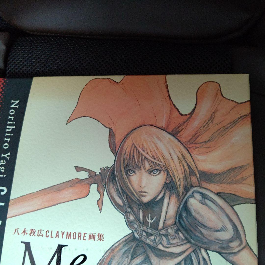 CLAYMORE画集　Memorabilia　八木 教広
