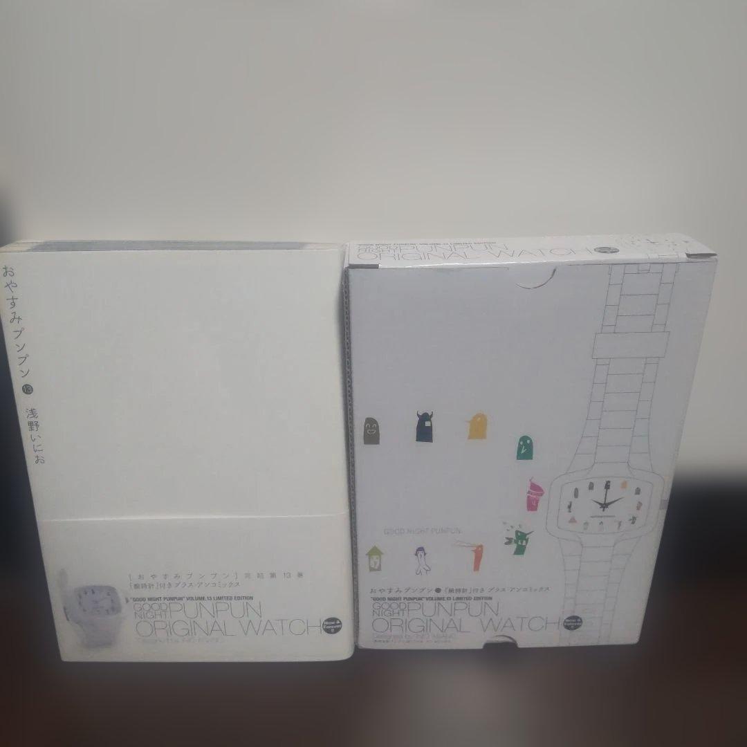 おやすみプンプン　初回限定版　激レア