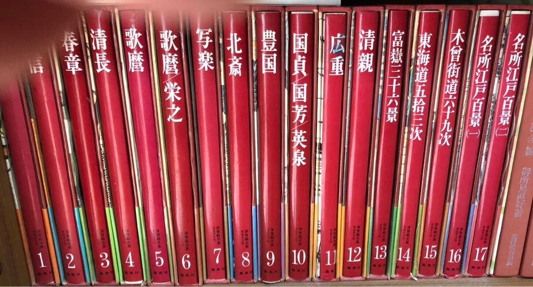 浮世絵大系　17巻