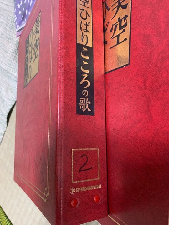 美空ひばり　こころの歌(CD付きマガジン)