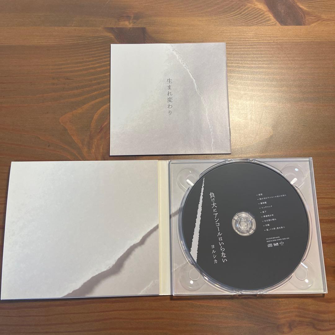 ヨルシカcd 6枚セット