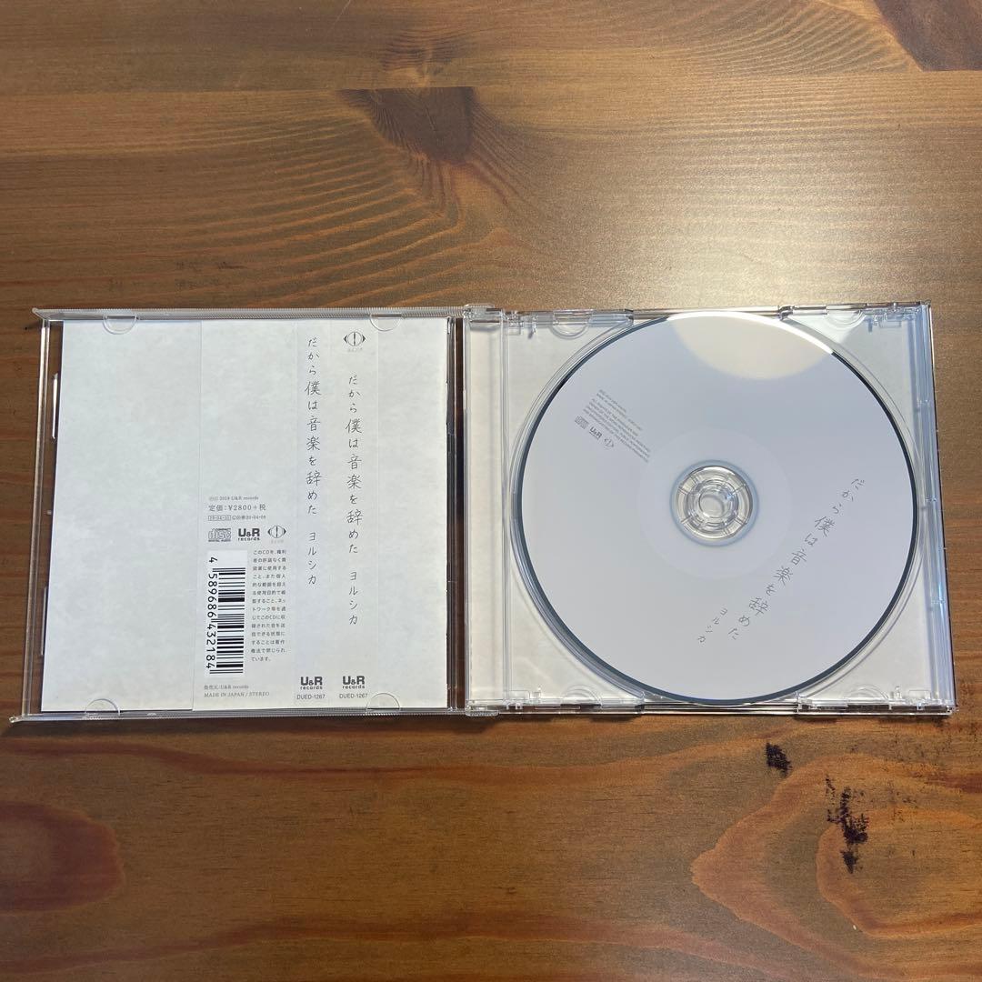 ヨルシカcd 6枚セット
