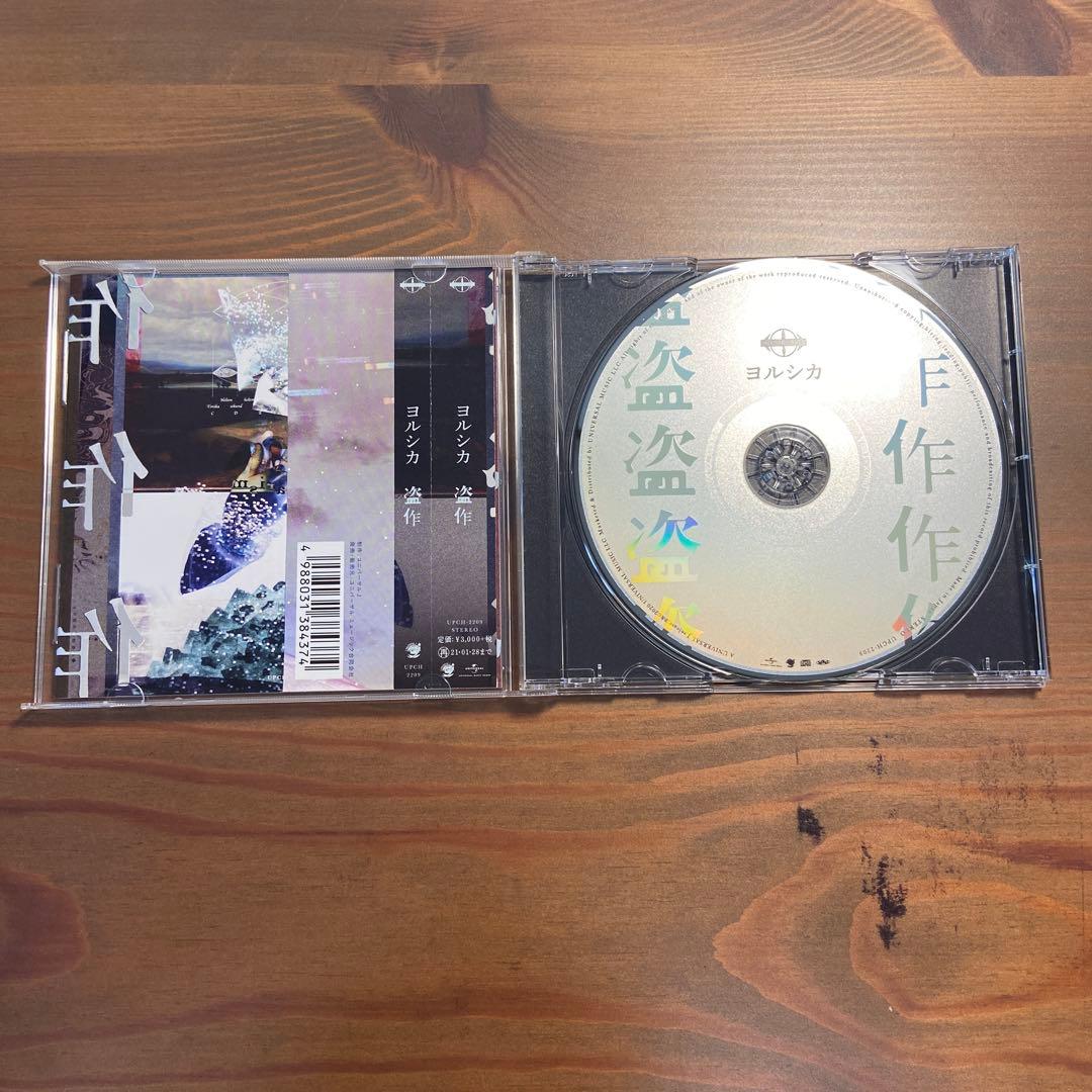 ヨルシカcd 6枚セット