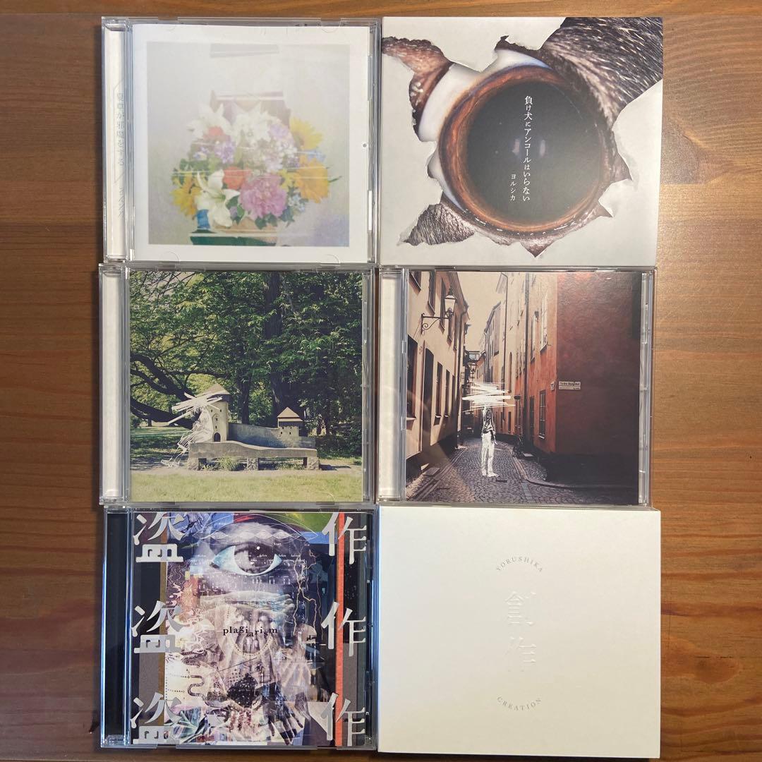 ヨルシカcd 6枚セット