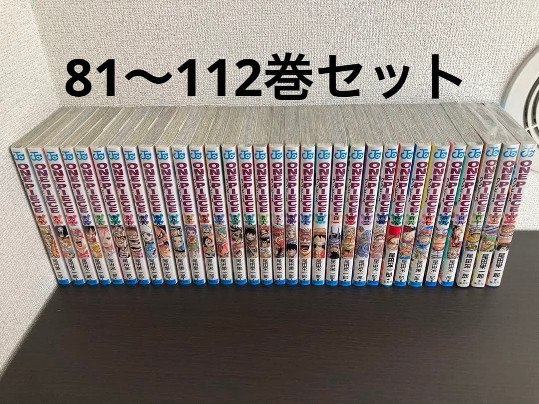 ONE PIECE ８１巻〜１１２巻 セット