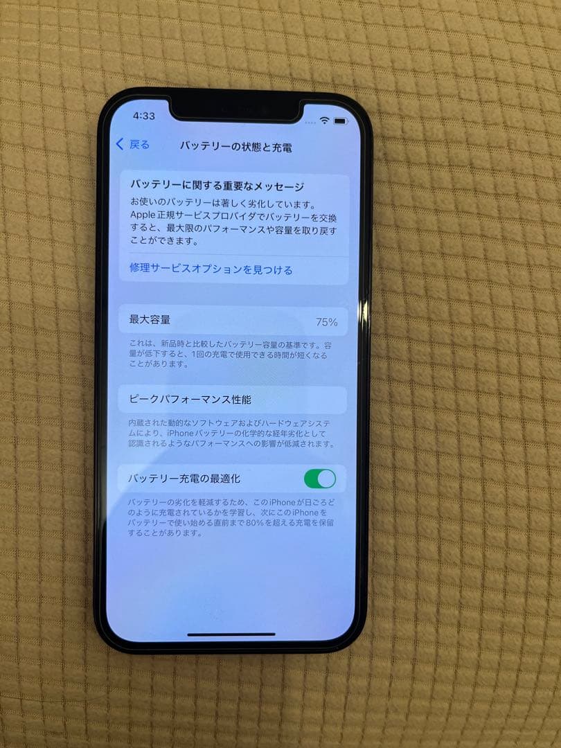 iPhone12 Pro パシフィックブルー　紺色