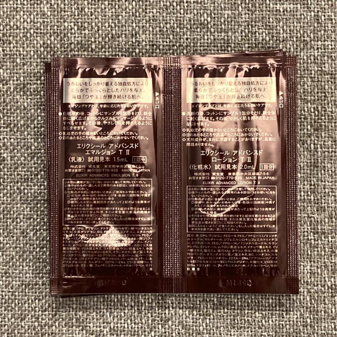 【おまけつき】エリクシール シュペリエル エンリッチドリンクルクリームS 15g