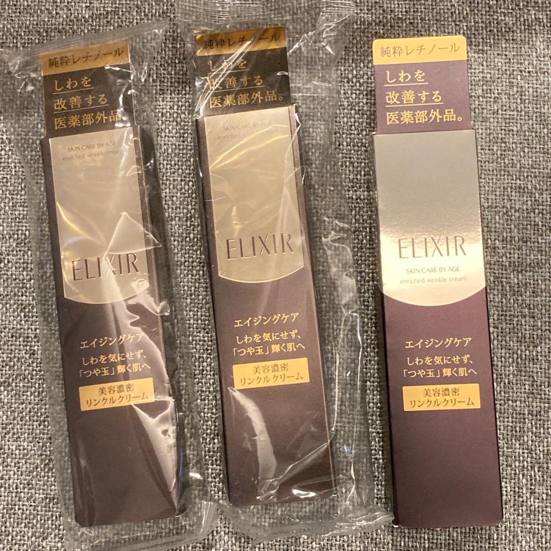 【おまけつき】エリクシール シュペリエル エンリッチドリンクルクリームS 15g