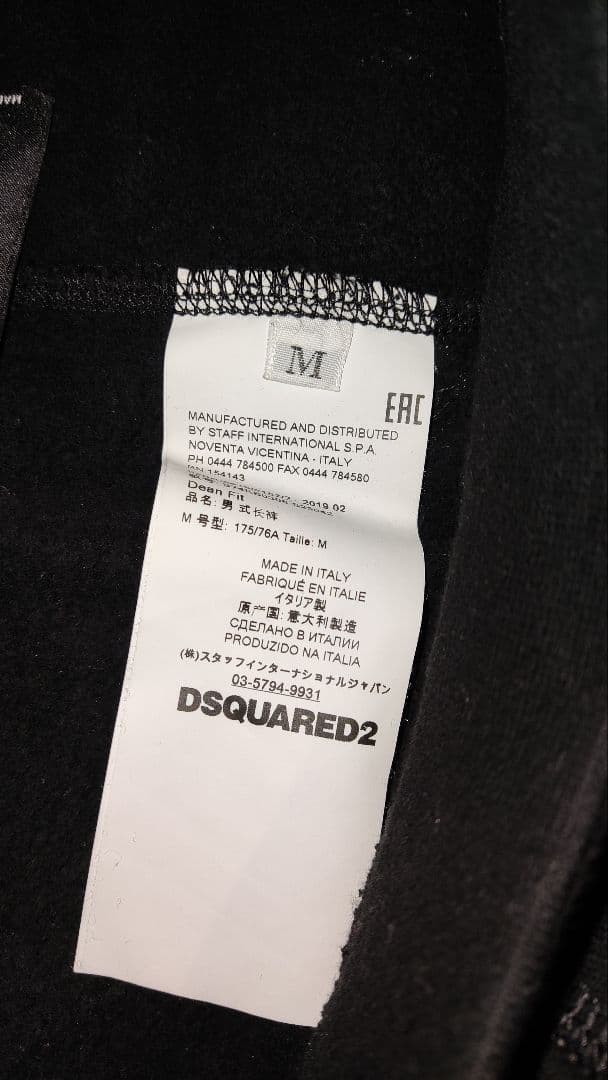DSQUARED2 ICON サルエルパンツ M 黒