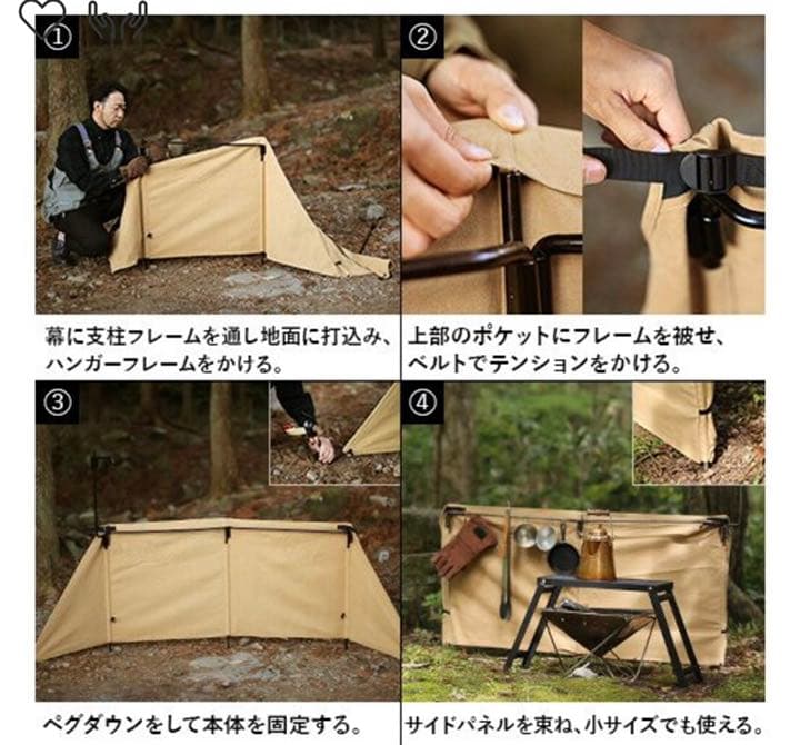 クイックキャンプ 焚火陣幕 焔-HOMURA