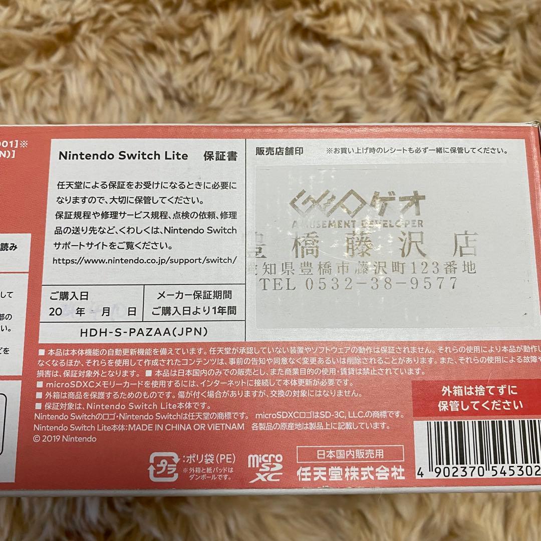 Nintendo Switch Lite 本体　コーラル　Coral