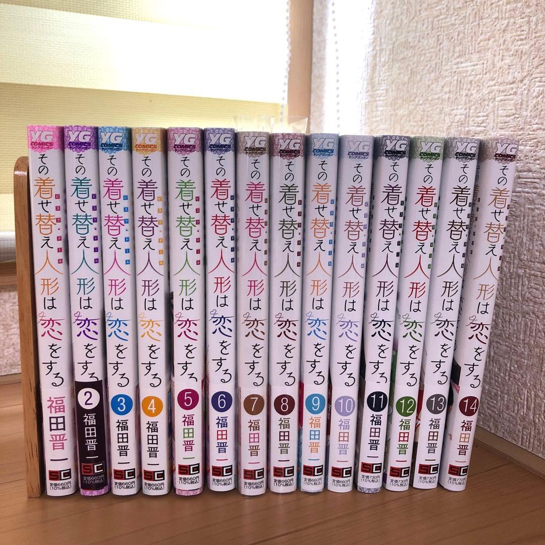 【購入特典付き】その着せ替え人形は恋をする 既刊全巻 1〜14巻セット